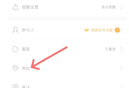 微約日歷免費版截圖