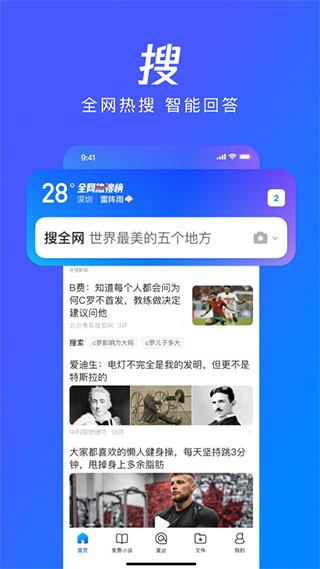 騰訊QQ智能瀏覽器截圖