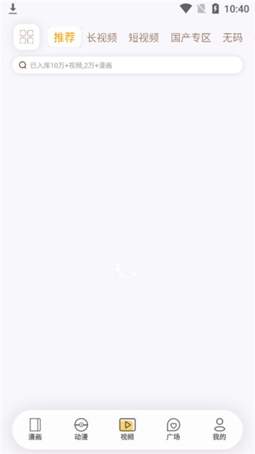 欲漫社漫画小说截图3