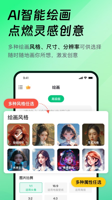 靠譜AI正版截圖