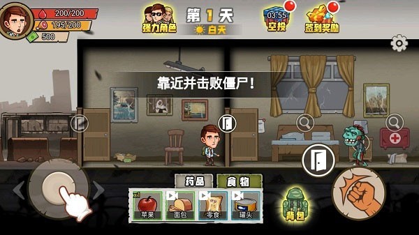 求生100天正版截图1