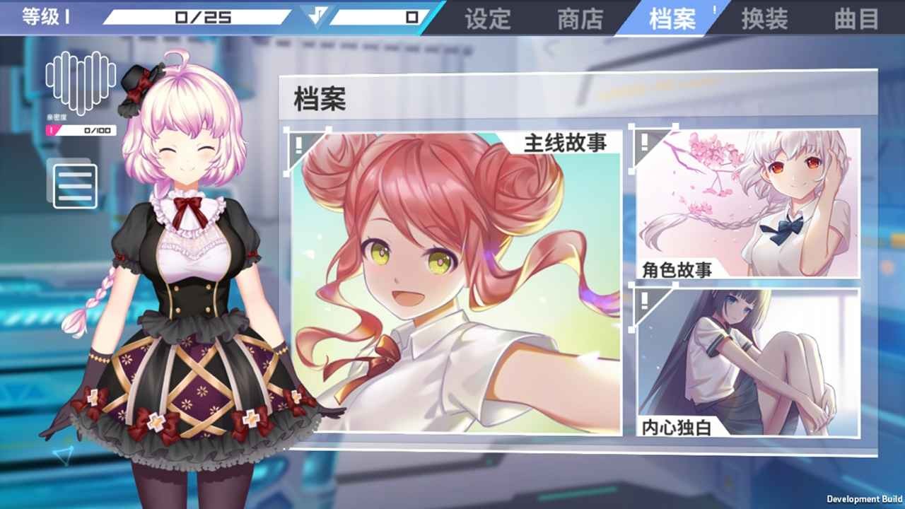 心音計(jì)劃國際服截圖