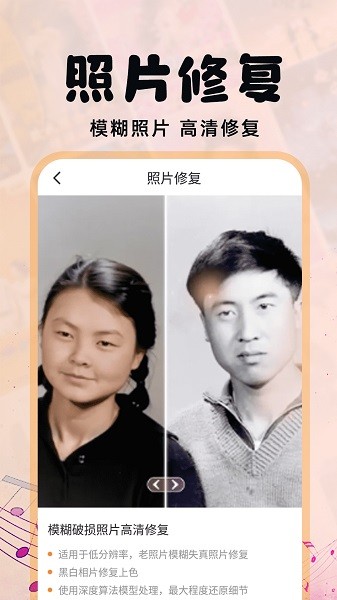 照片會跳舞免費版截圖