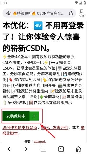 top浏览器优化版截图6