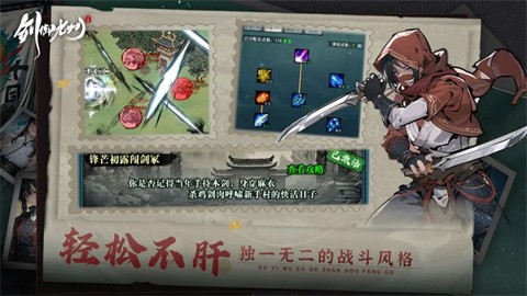 劍御九州官方版截圖