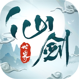 仙剑世界云游戏官方版