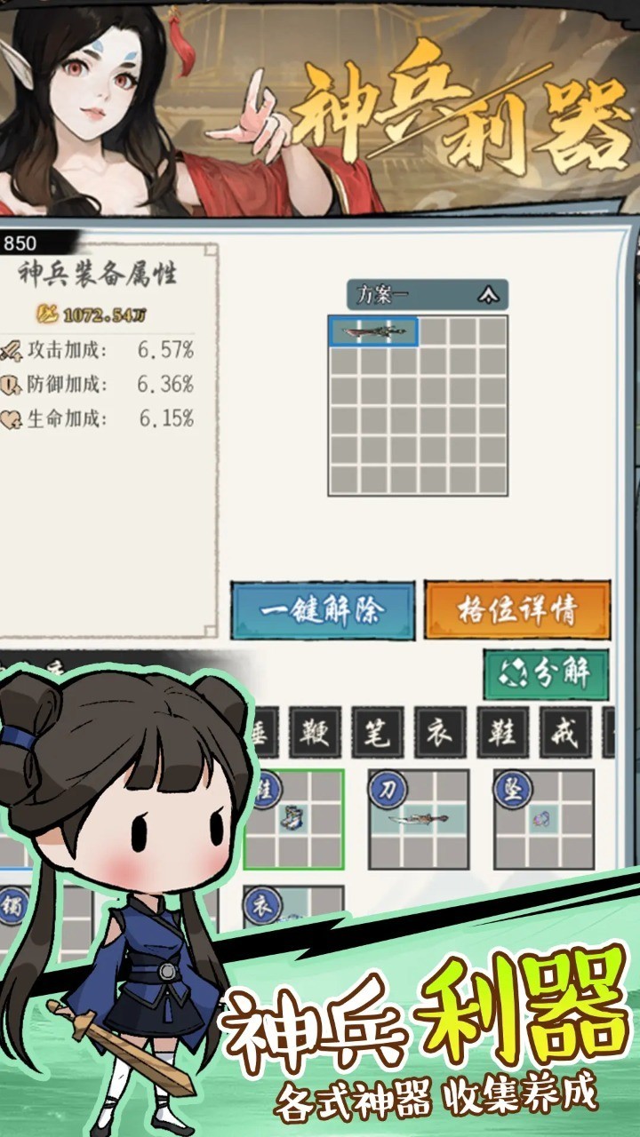 俠客無雙截圖