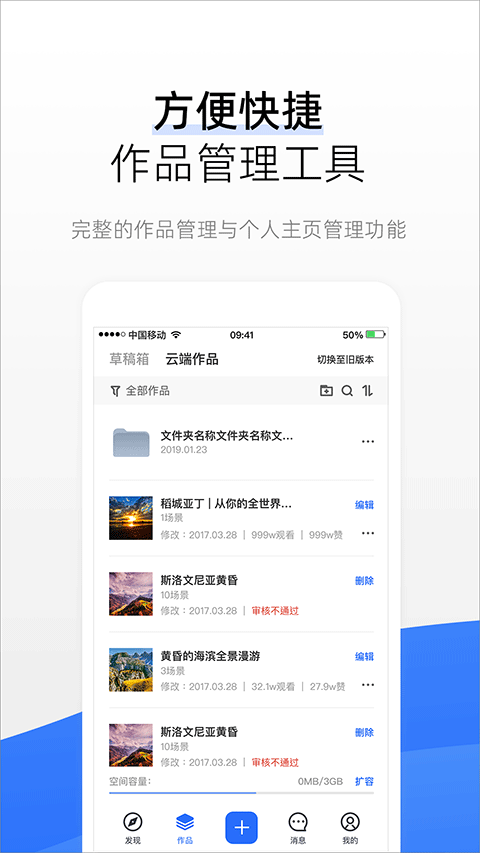 720云全景制作截圖