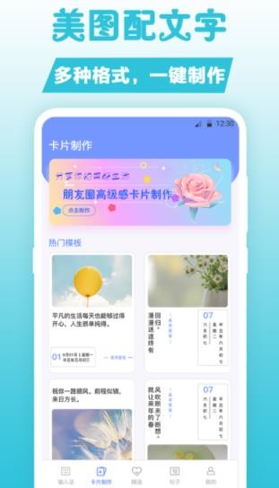 句子文案控截圖