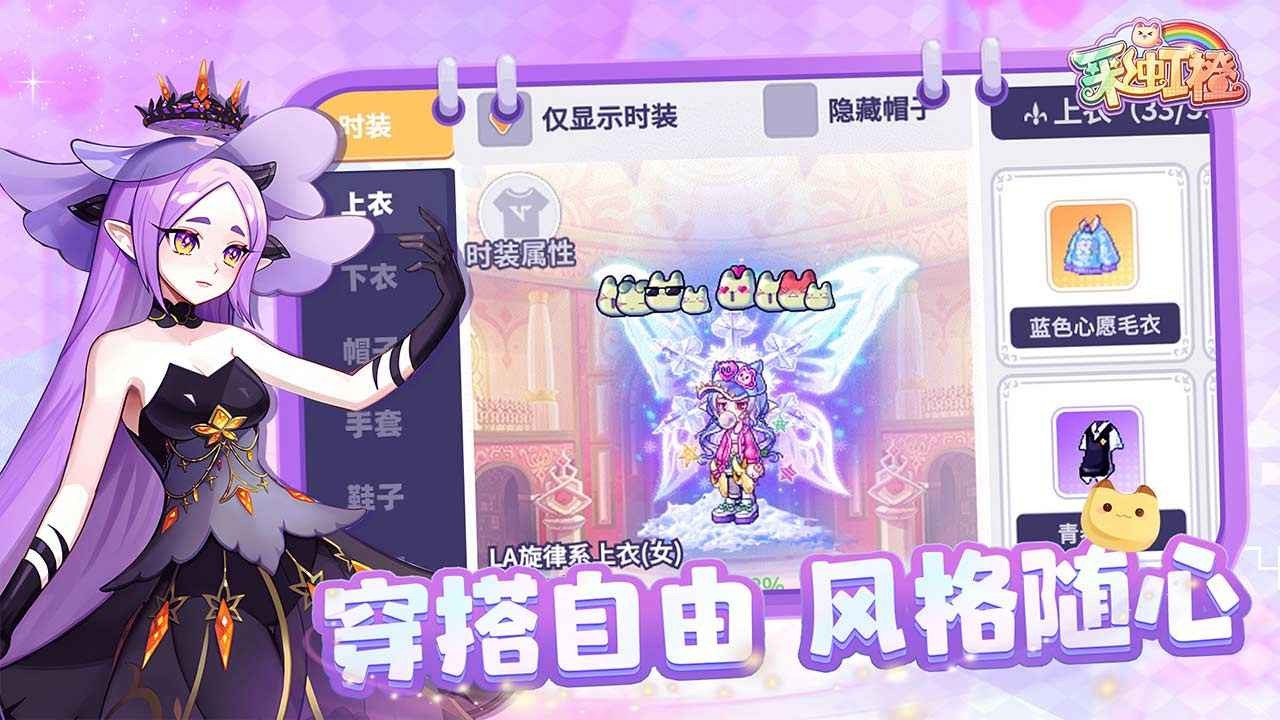 彩虹橙官方版截图4
