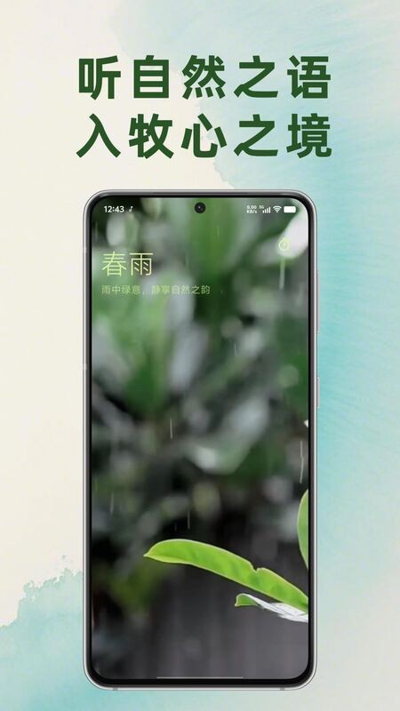 静境白噪音截图3