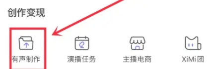 喜馬拉雅小說免費聽截圖