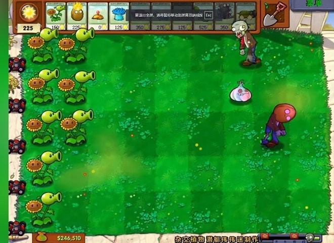 植物大戰(zhàn)僵尸雜交版3.3截圖