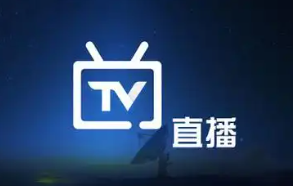 TV直播