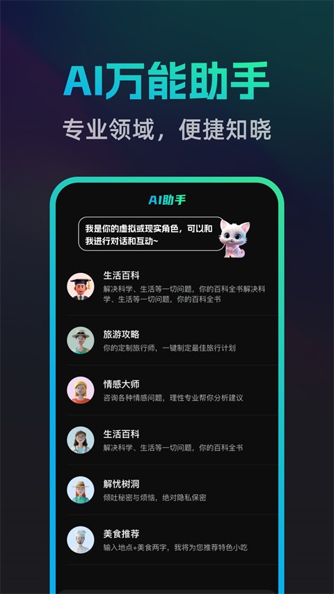 文案寶ai截圖