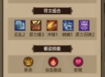英雄没有闪推图至强流派玩法攻略