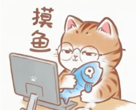 适合上班摸鱼