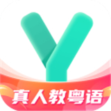 粤语学习通软件