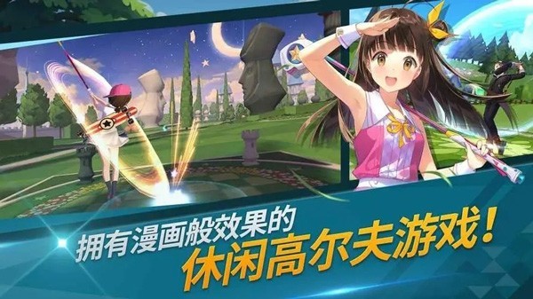 萌幻飞球手机版截图1