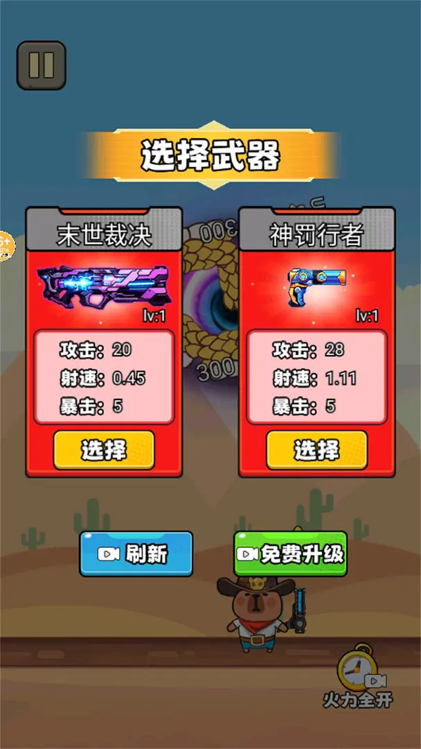 屠龍高手截圖