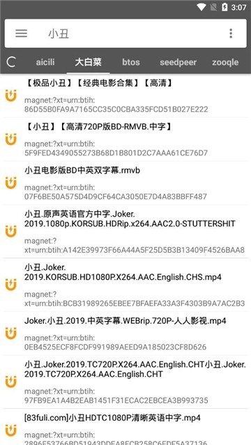 鯊魚搜索引擎2025截圖