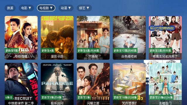 翠花影視TV截圖