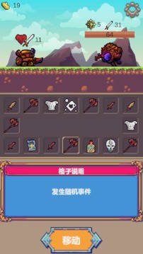 轉(zhuǎn)盤(pán)勇者截圖