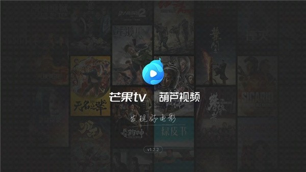 葫蘆視頻tv截圖