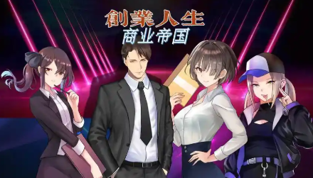 破产逆袭创业
