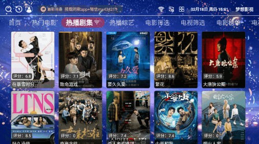 夢想影視tv截圖