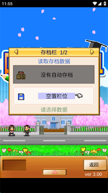 口袋學(xué)院物語(yǔ)1漢化版截圖