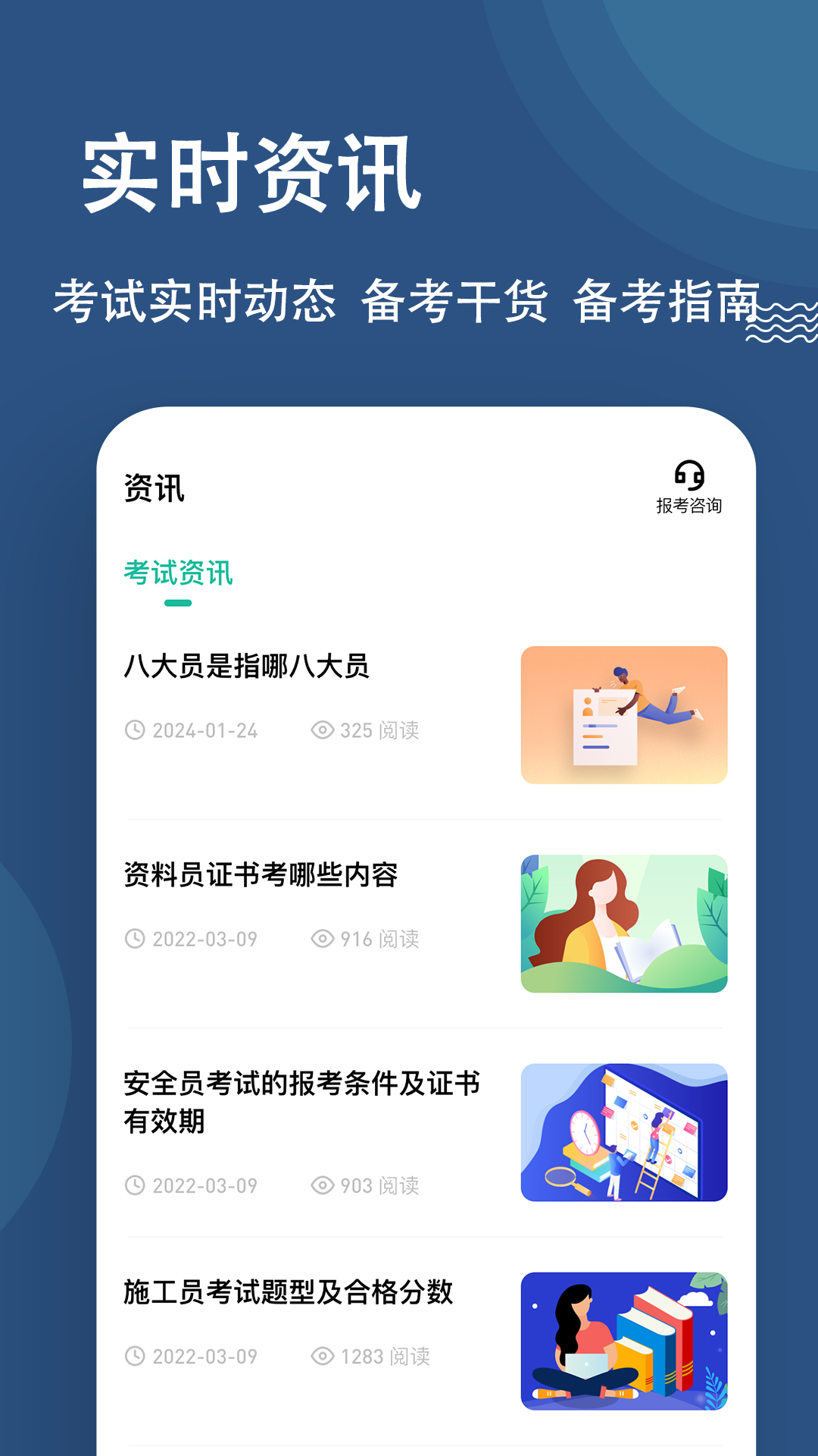 八大員練題狗截圖