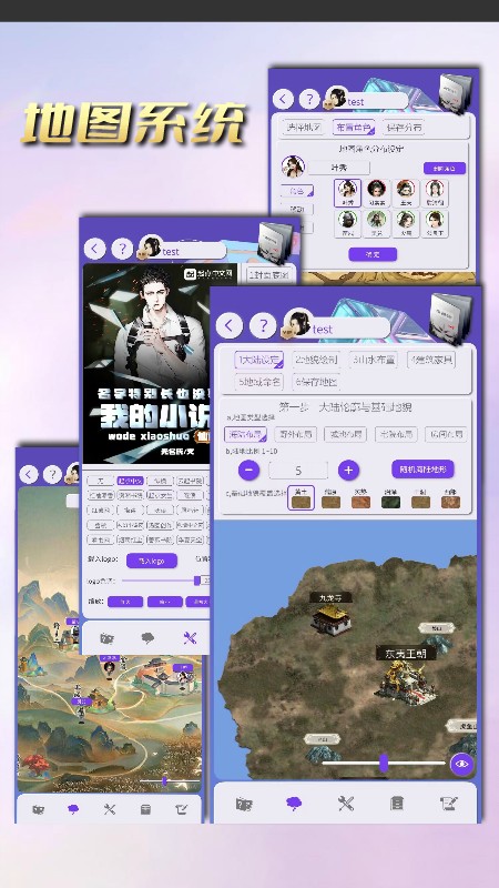 寫作神器正版截圖