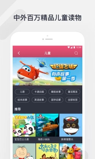 腾讯听听音箱截图