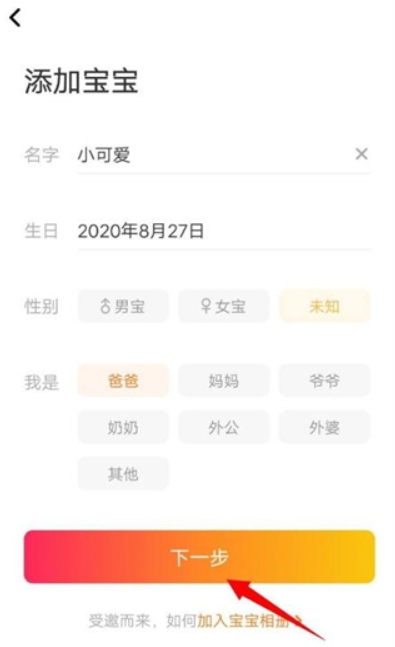 網(wǎng)易親時(shí)光相冊(cè)截圖
