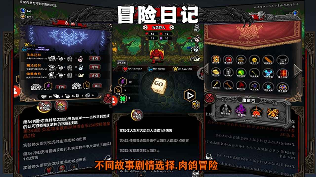 冒險日記中文版截圖