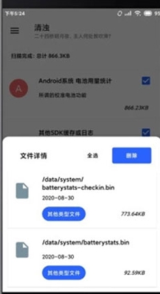 清浊高级版截图4
