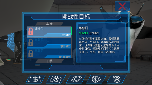模擬山羊太空廢物官方版截圖