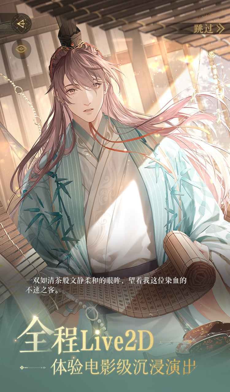 如鸢官服截图5