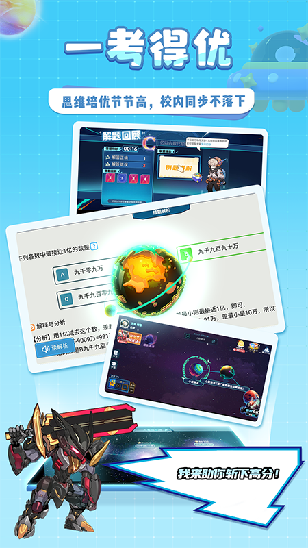 星空思維截圖
