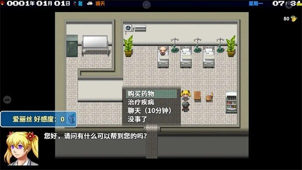 擺渡人生正式版截圖