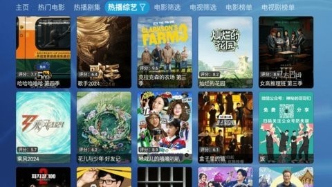 云飛影院截圖