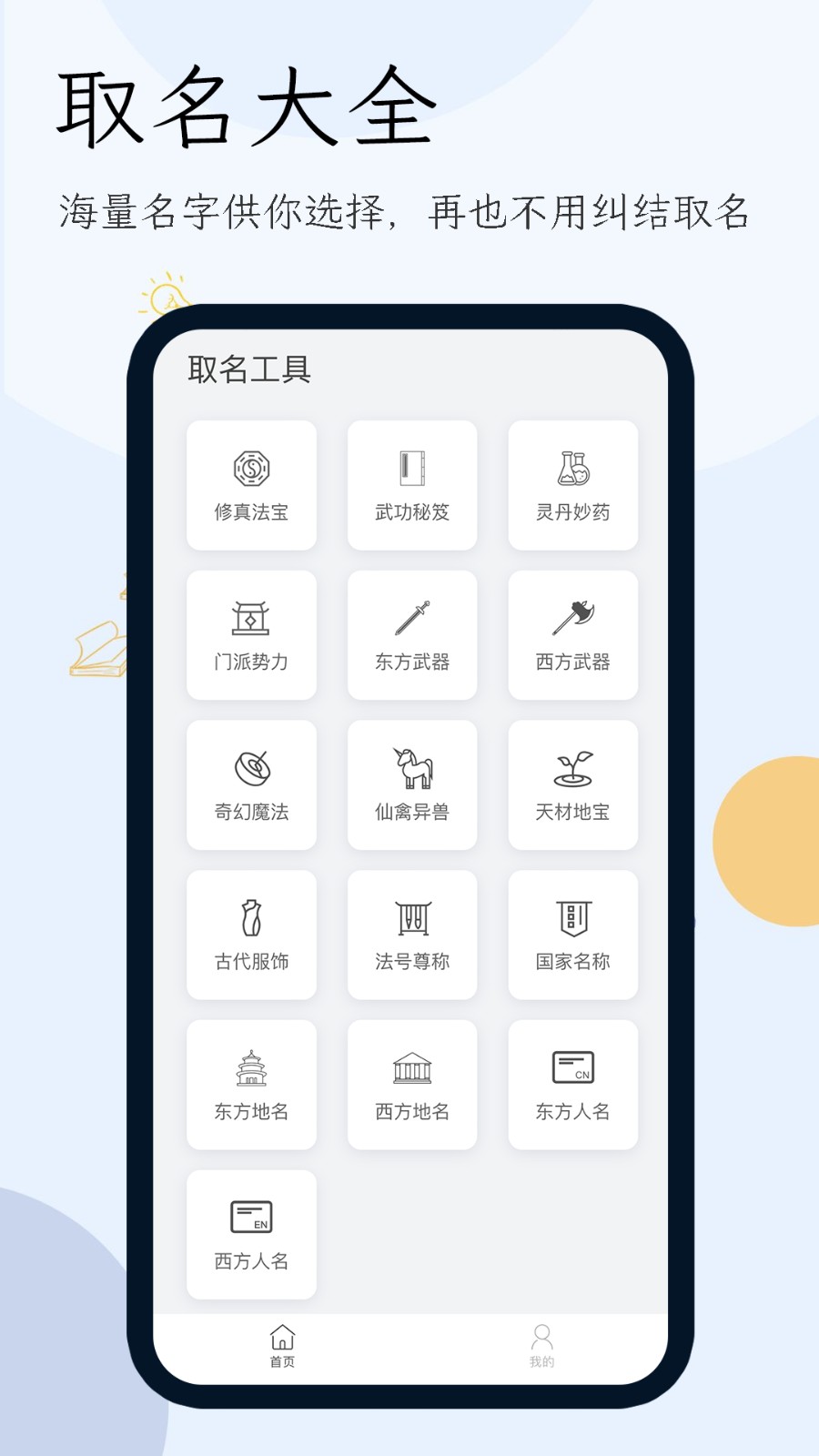 小說生成器ai截圖