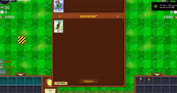 僵尸战记官方正版截图1