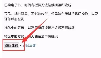 豆瓣FM電臺(tái)截圖
