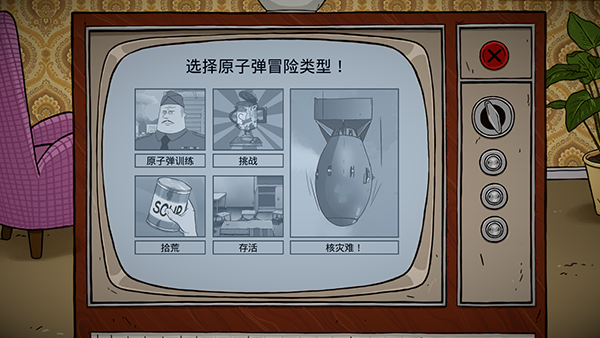 60秒重制版漢化版截圖