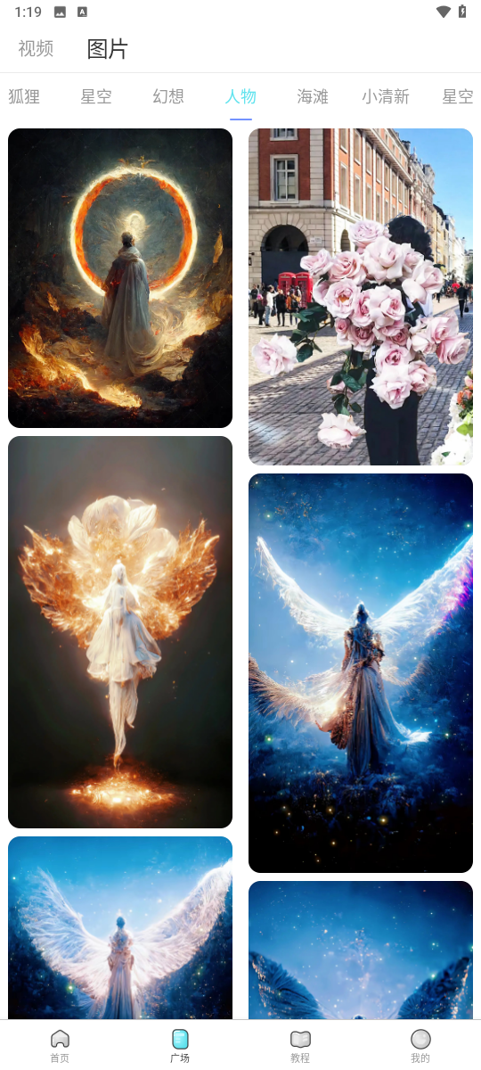 魔兔修圖軟件截圖