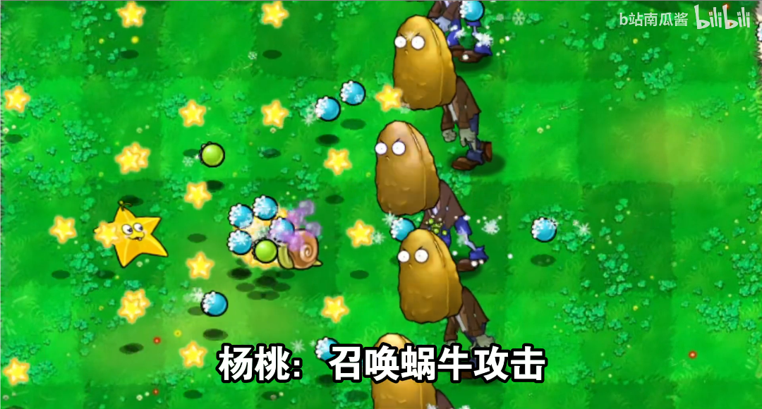 植物大战僵尸吃席版截图3