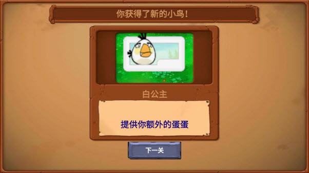 愤怒的小鸟大战僵尸无敌版截图4