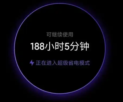 超级省电